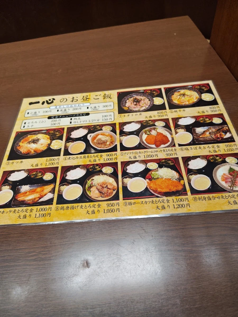 一心 メニュー写真 10